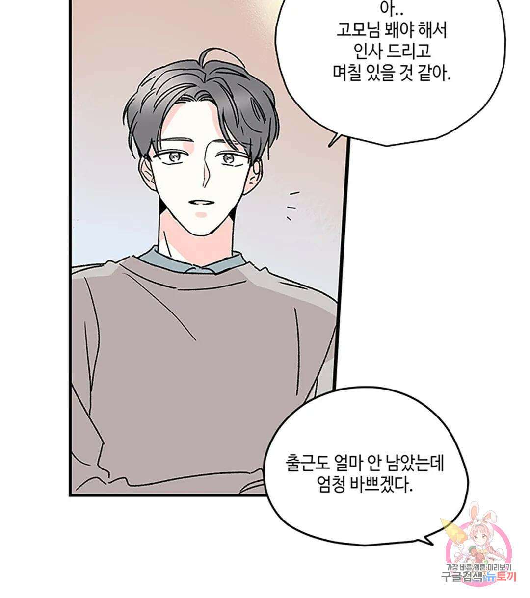 연하공 수난기 1화 10