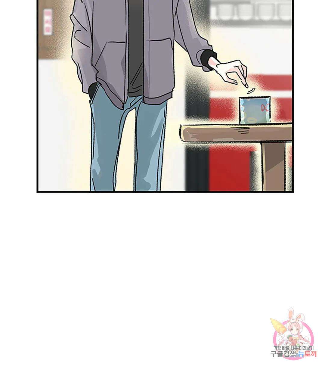 연하공 수난기 1화 16