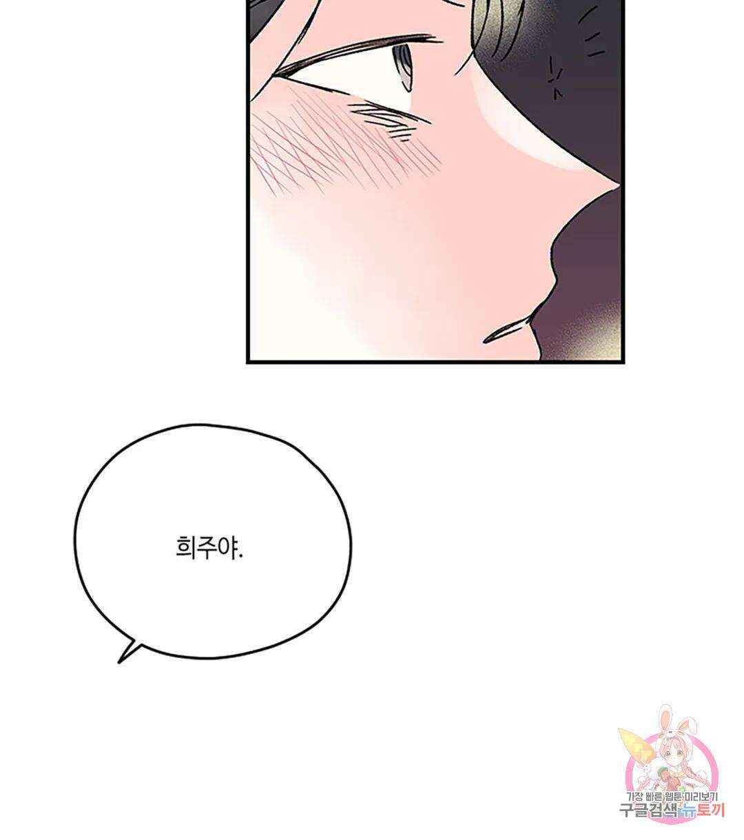 연하공 수난기 1화 18