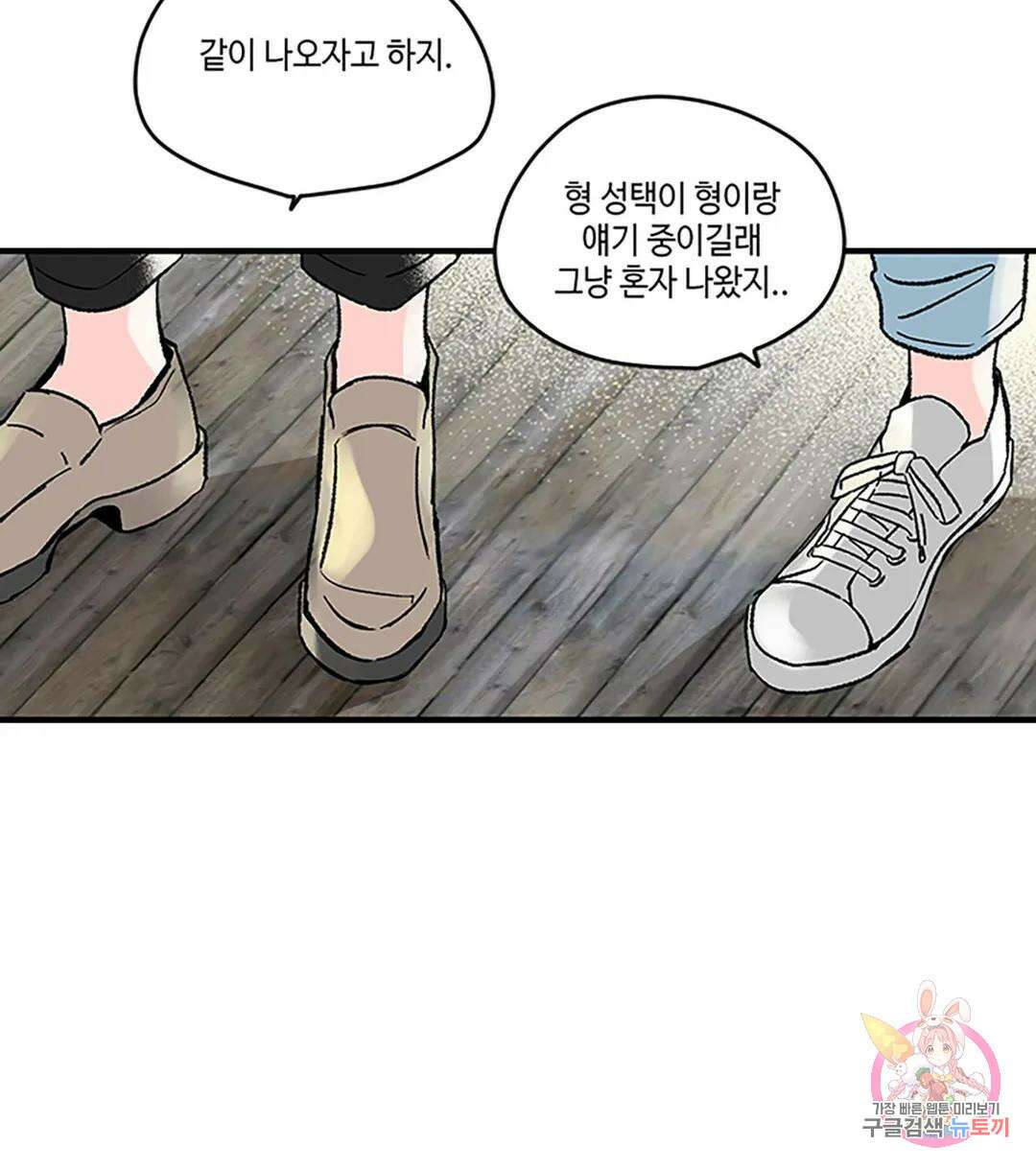 연하공 수난기 1화 20
