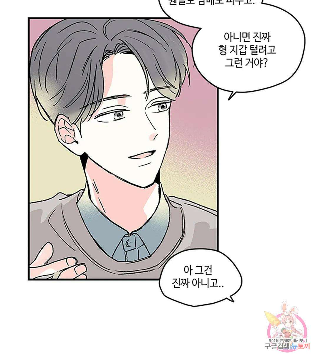 연하공 수난기 1화 22