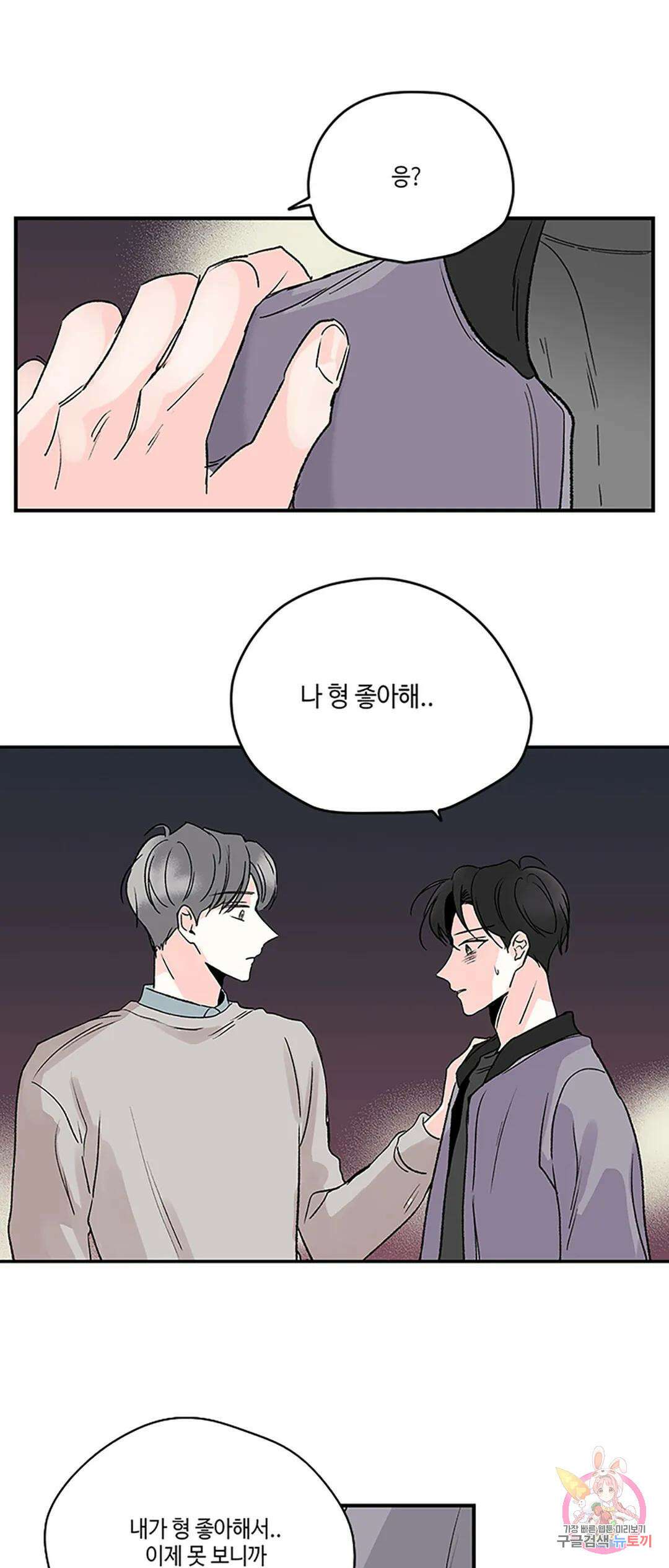 연하공 수난기 1화 27