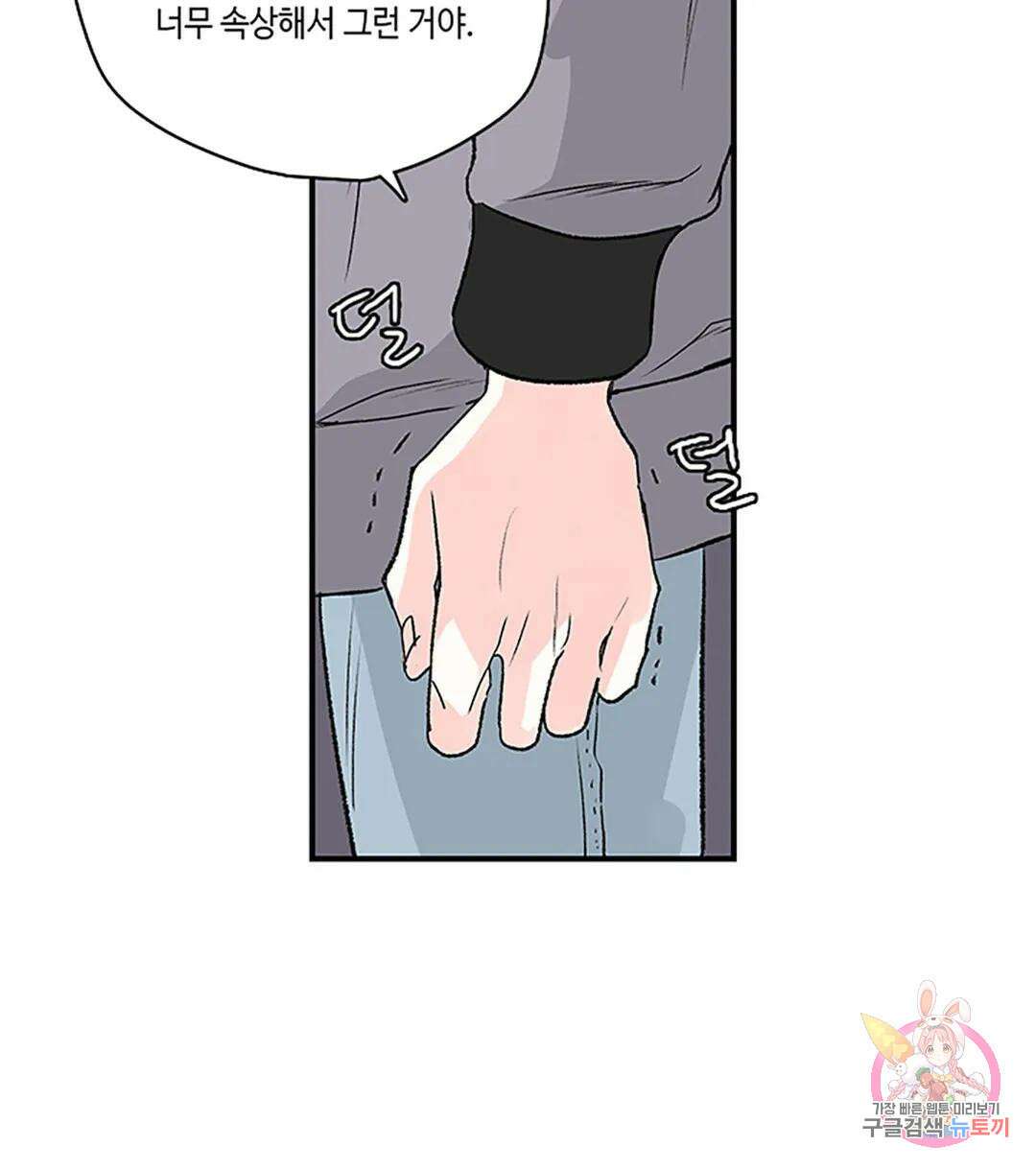 연하공 수난기 1화 28