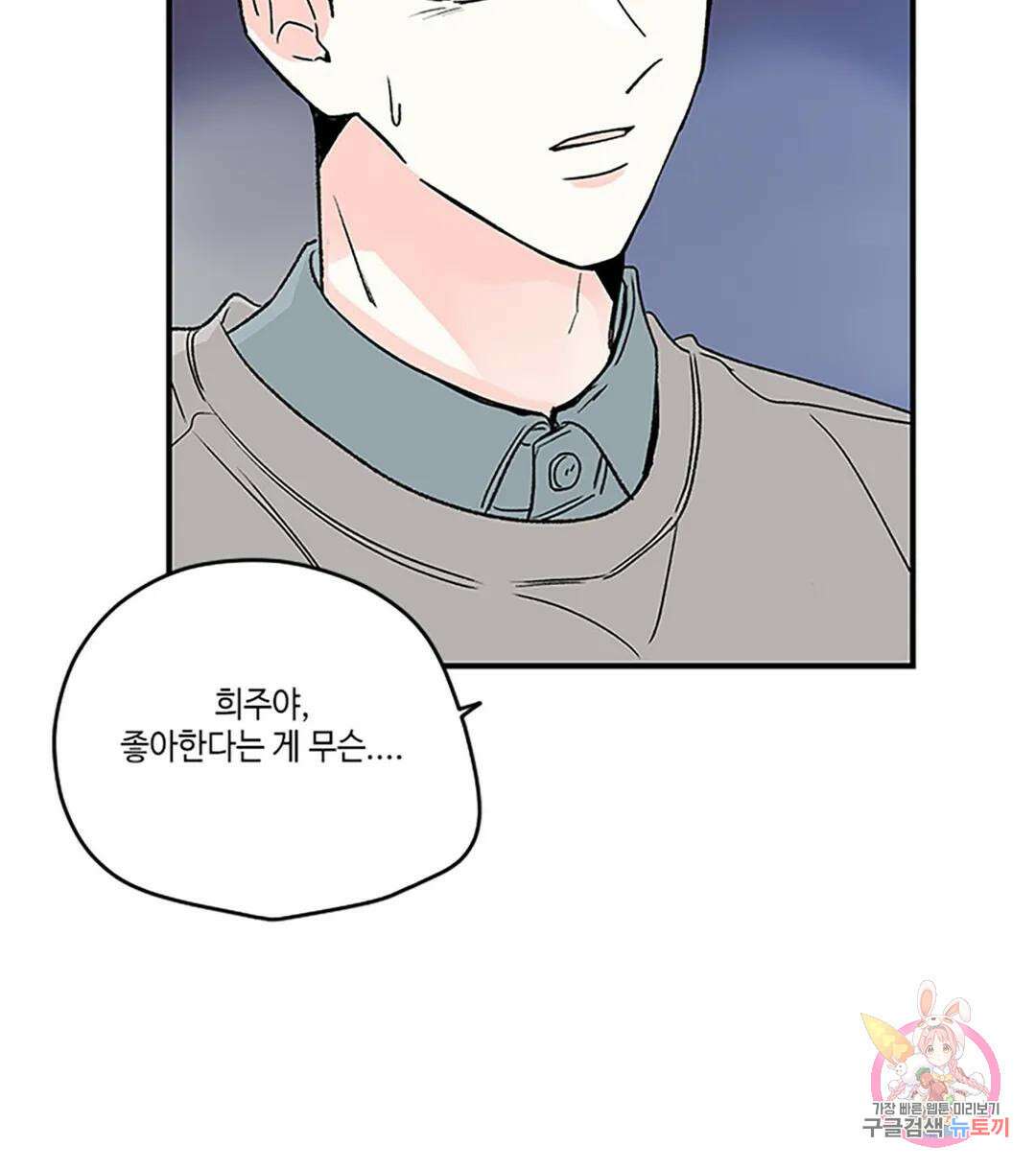 연하공 수난기 1화 30