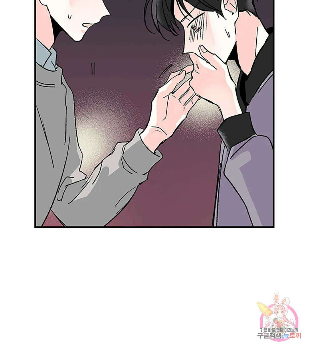 연하공 수난기 1화 32
