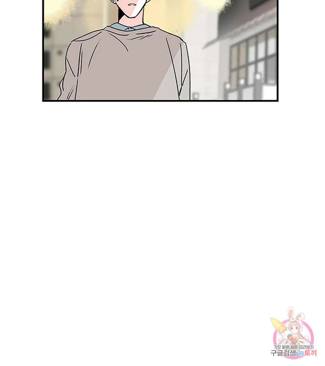 연하공 수난기 1화 36