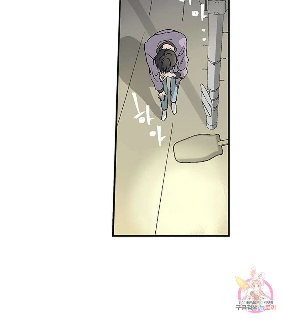 연하공 수난기 1화 38