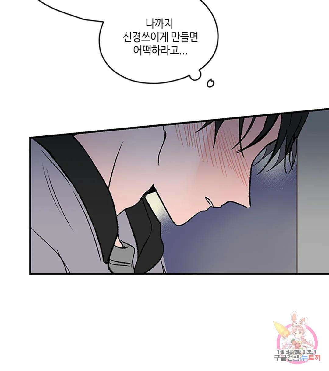 연하공 수난기 1화 40