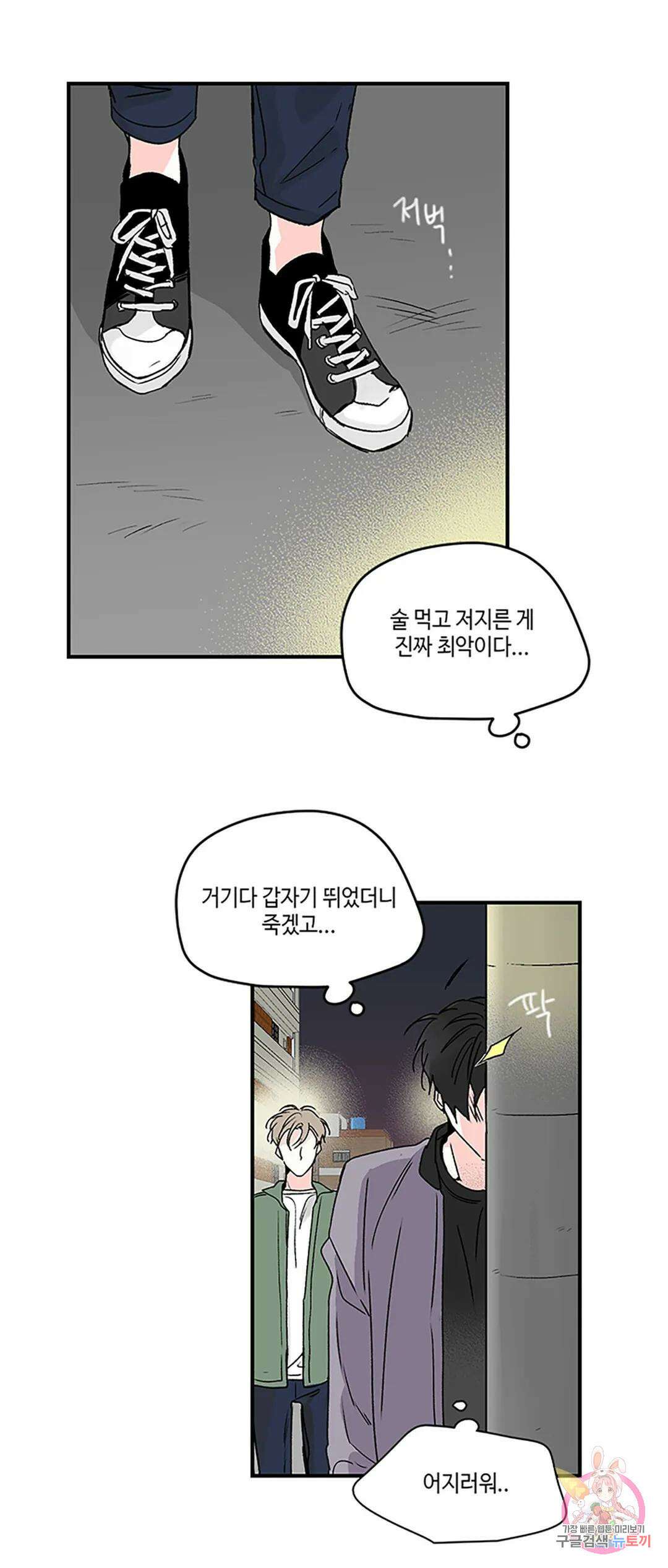 연하공 수난기 1화 41
