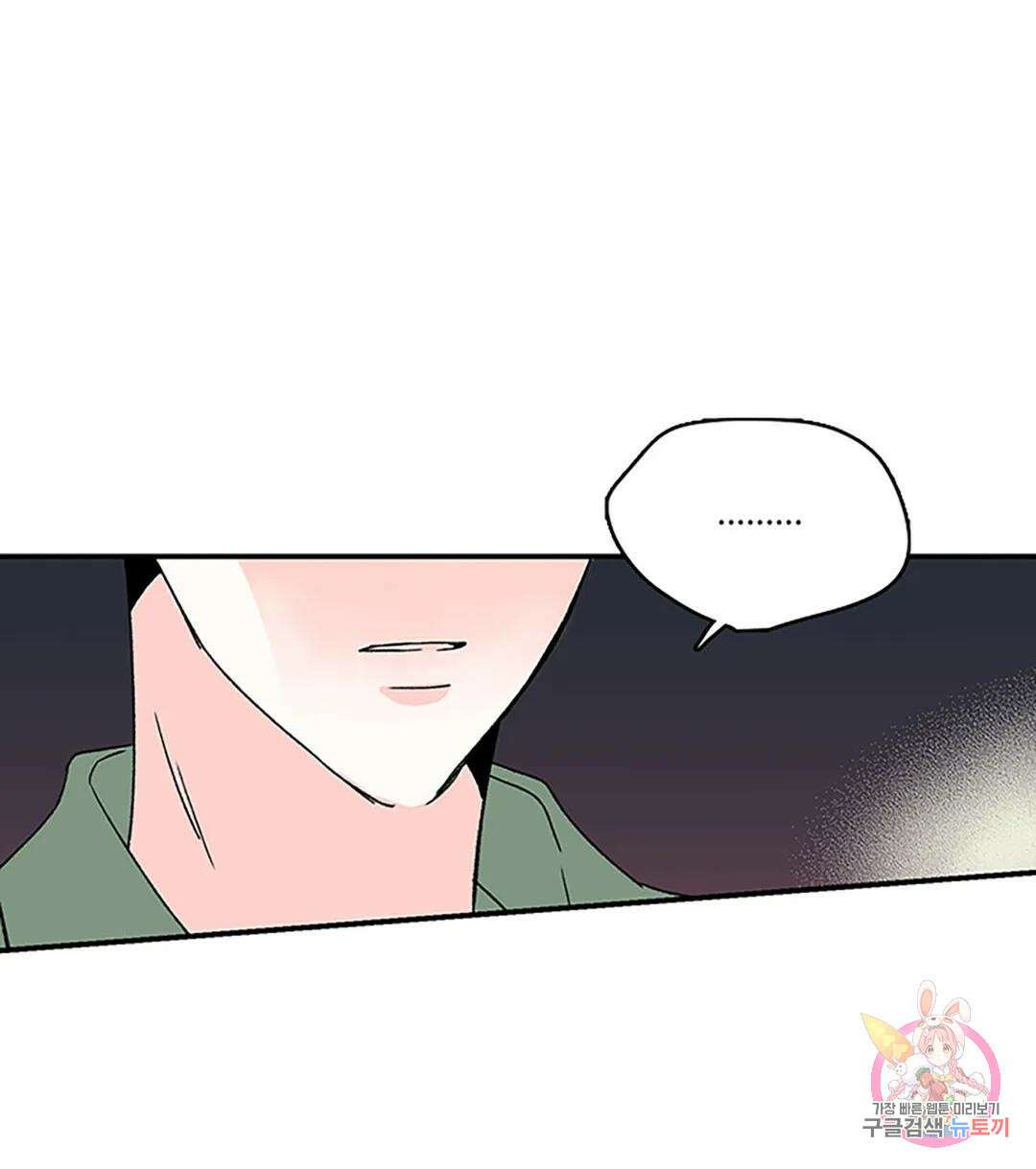 연하공 수난기 1화 42