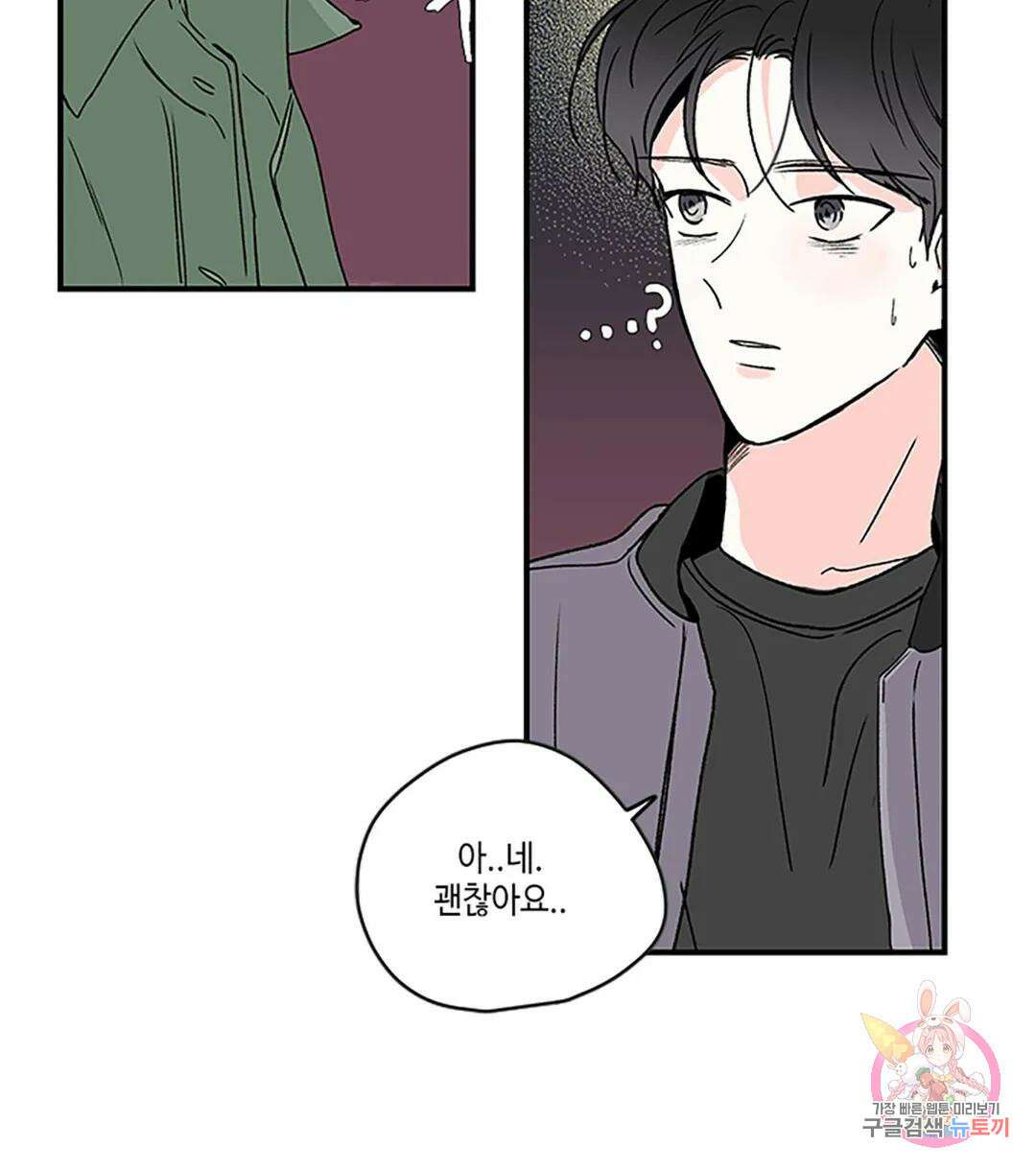 연하공 수난기 1화 46