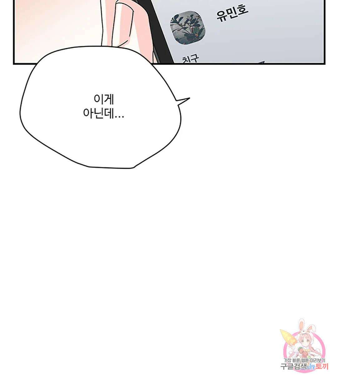 연하공 수난기 9화 2