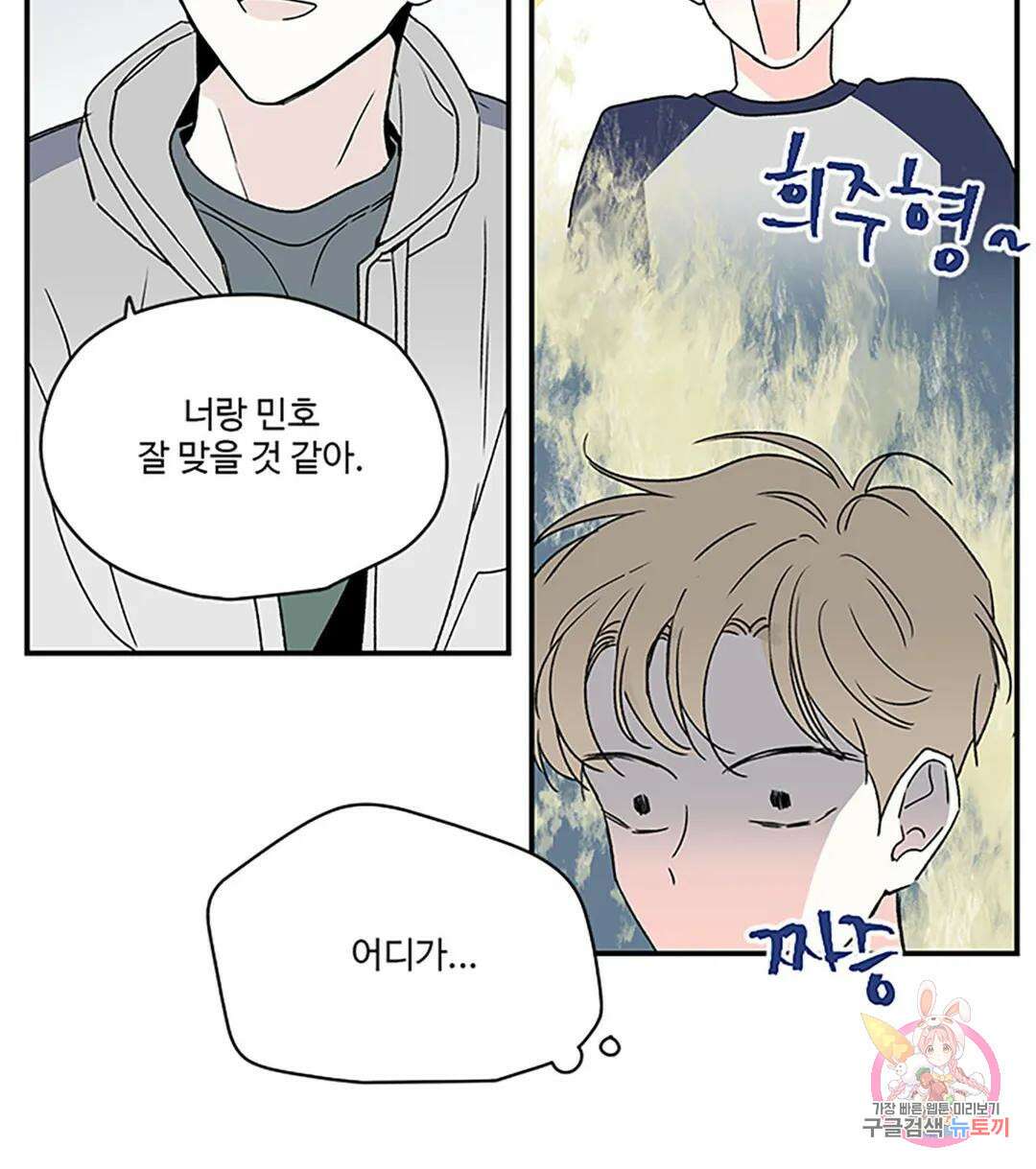 연하공 수난기 9화 4