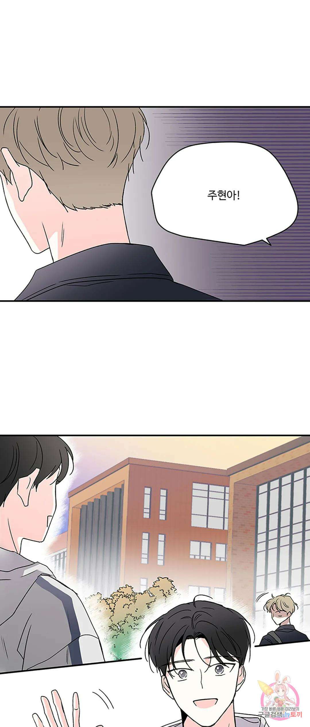 연하공 수난기 9화 5