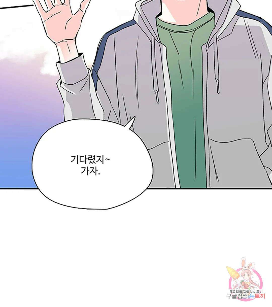 연하공 수난기 9화 6