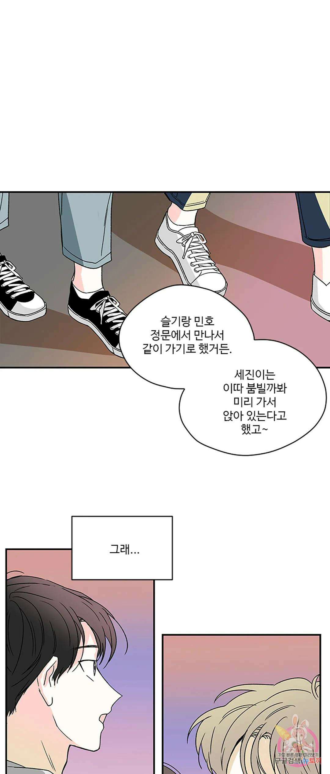 연하공 수난기 9화 7