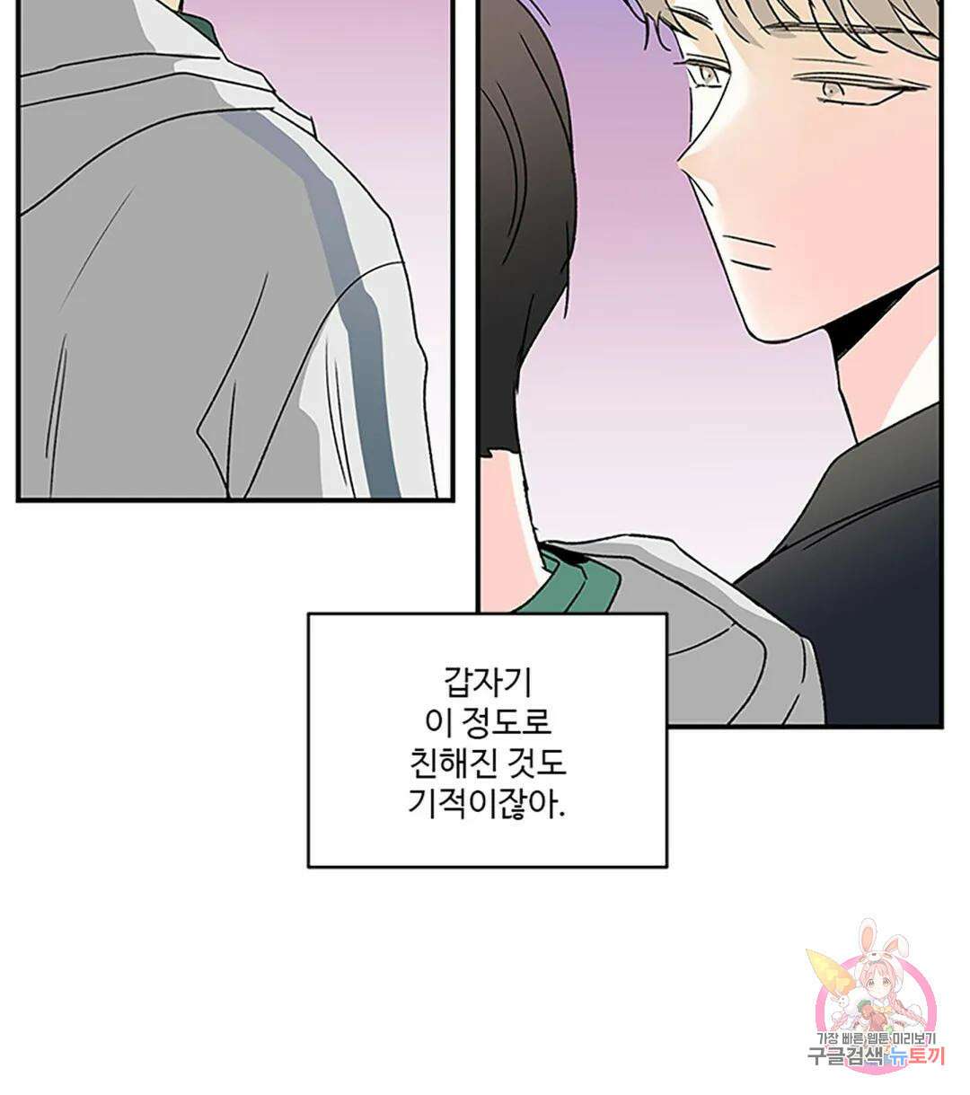 연하공 수난기 9화 8