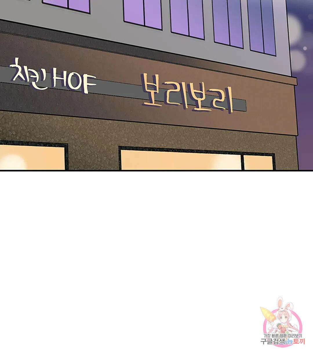연하공 수난기 9화 12