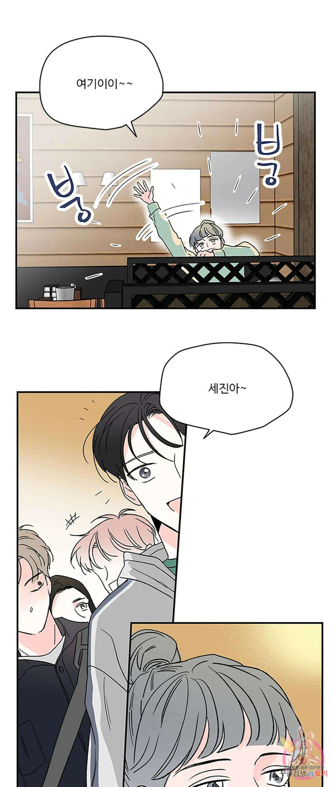 연하공 수난기 9화 13