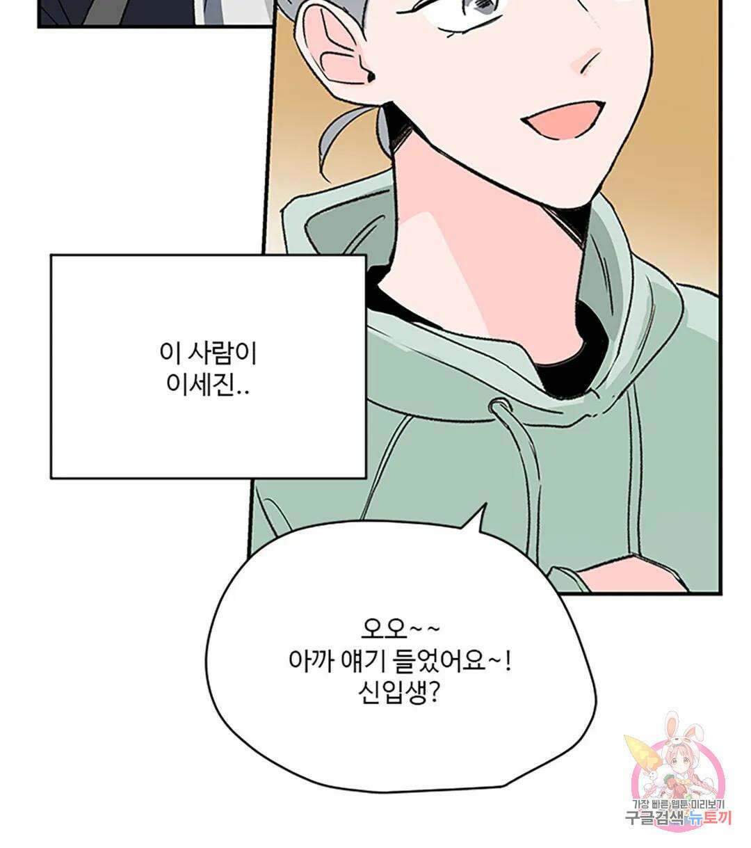 연하공 수난기 9화 14