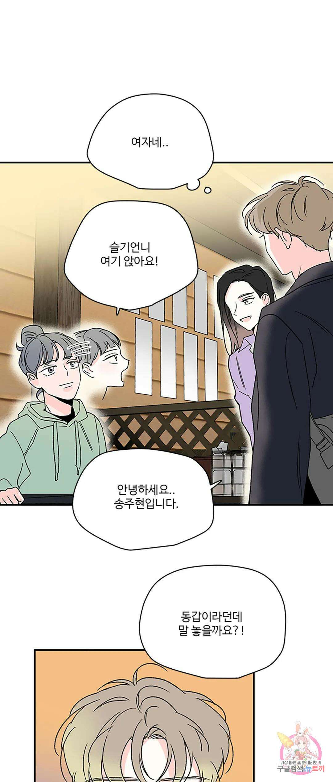 연하공 수난기 9화 15