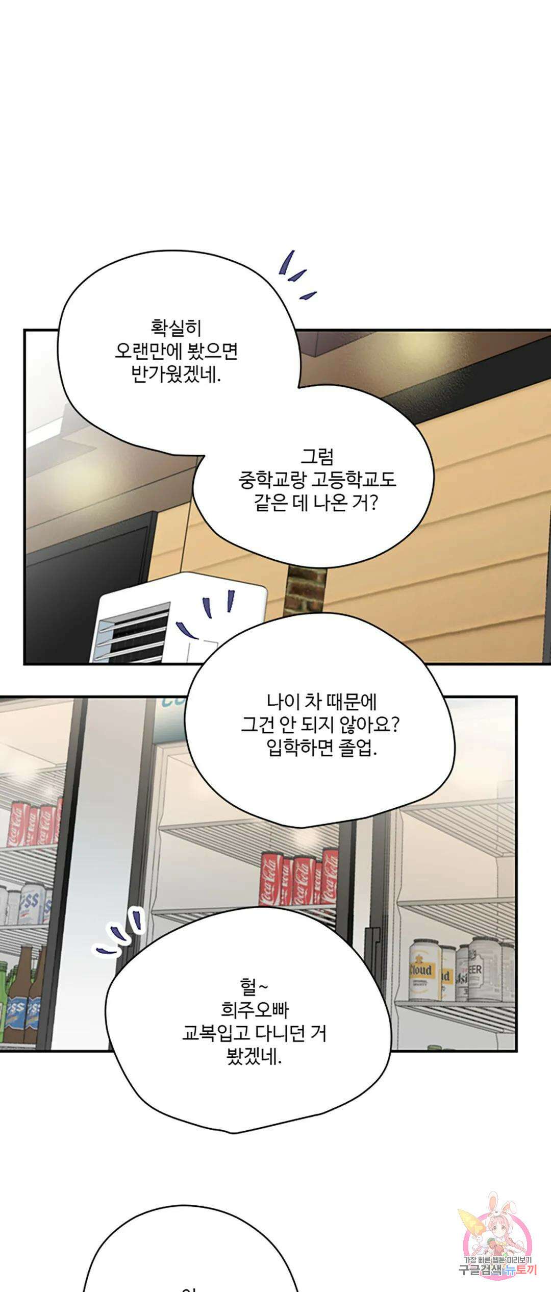 연하공 수난기 9화 21