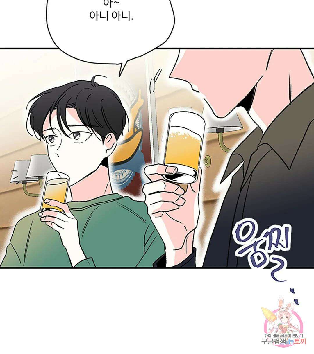 연하공 수난기 9화 22