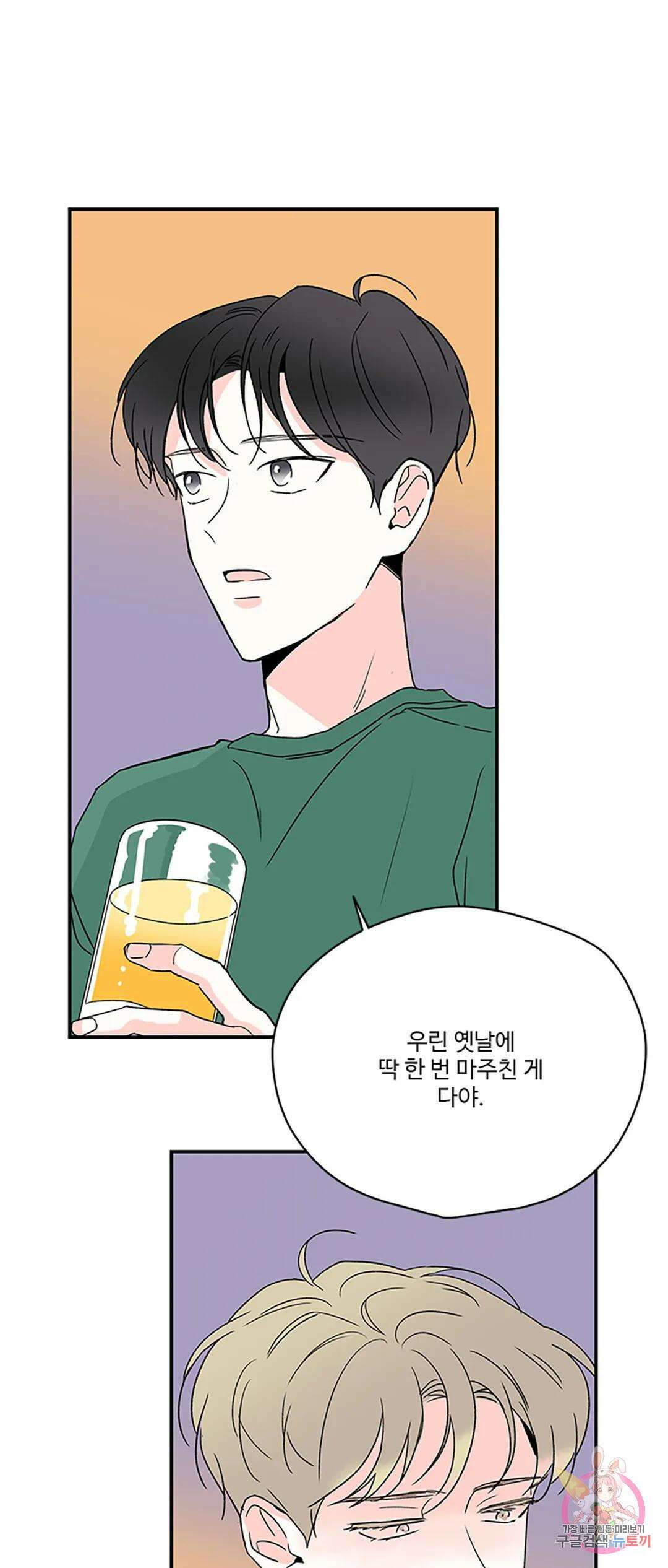 연하공 수난기 9화 23