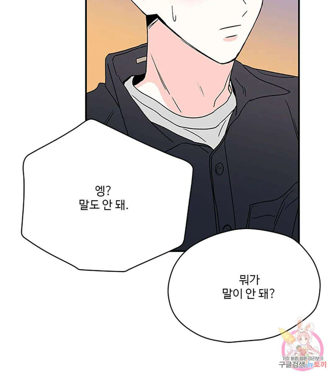 연하공 수난기 9화 24
