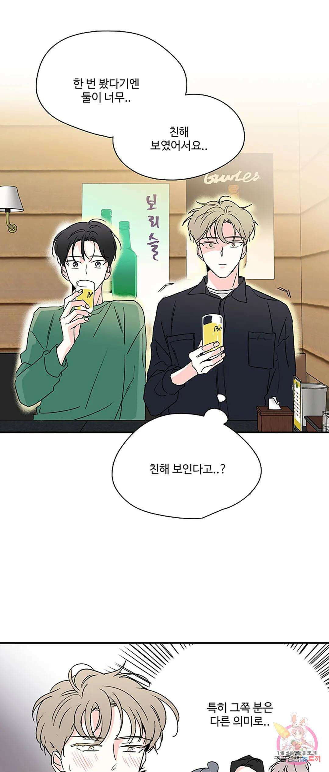 연하공 수난기 9화 25