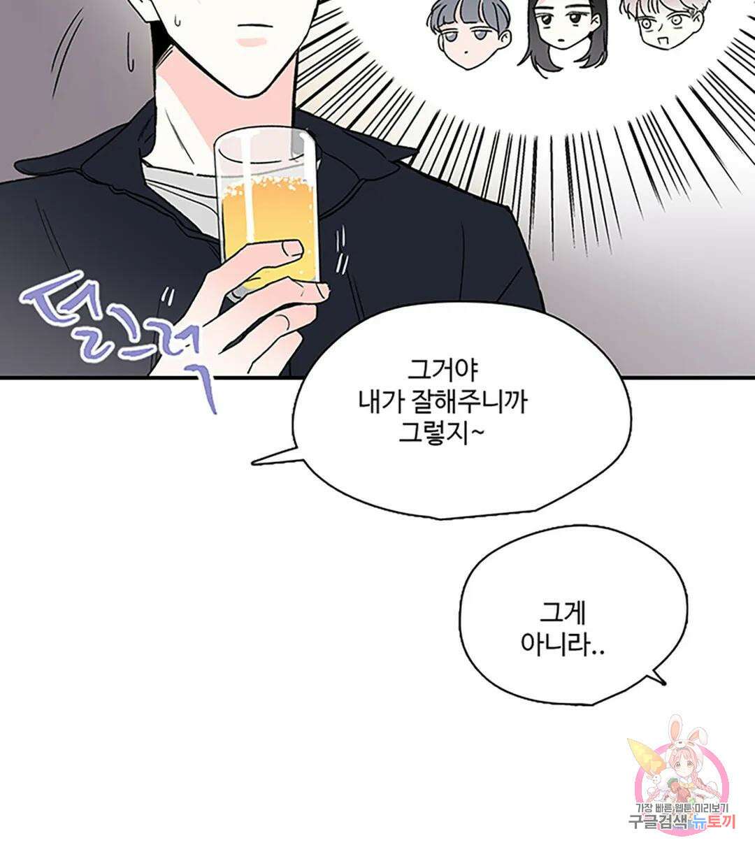 연하공 수난기 9화 26