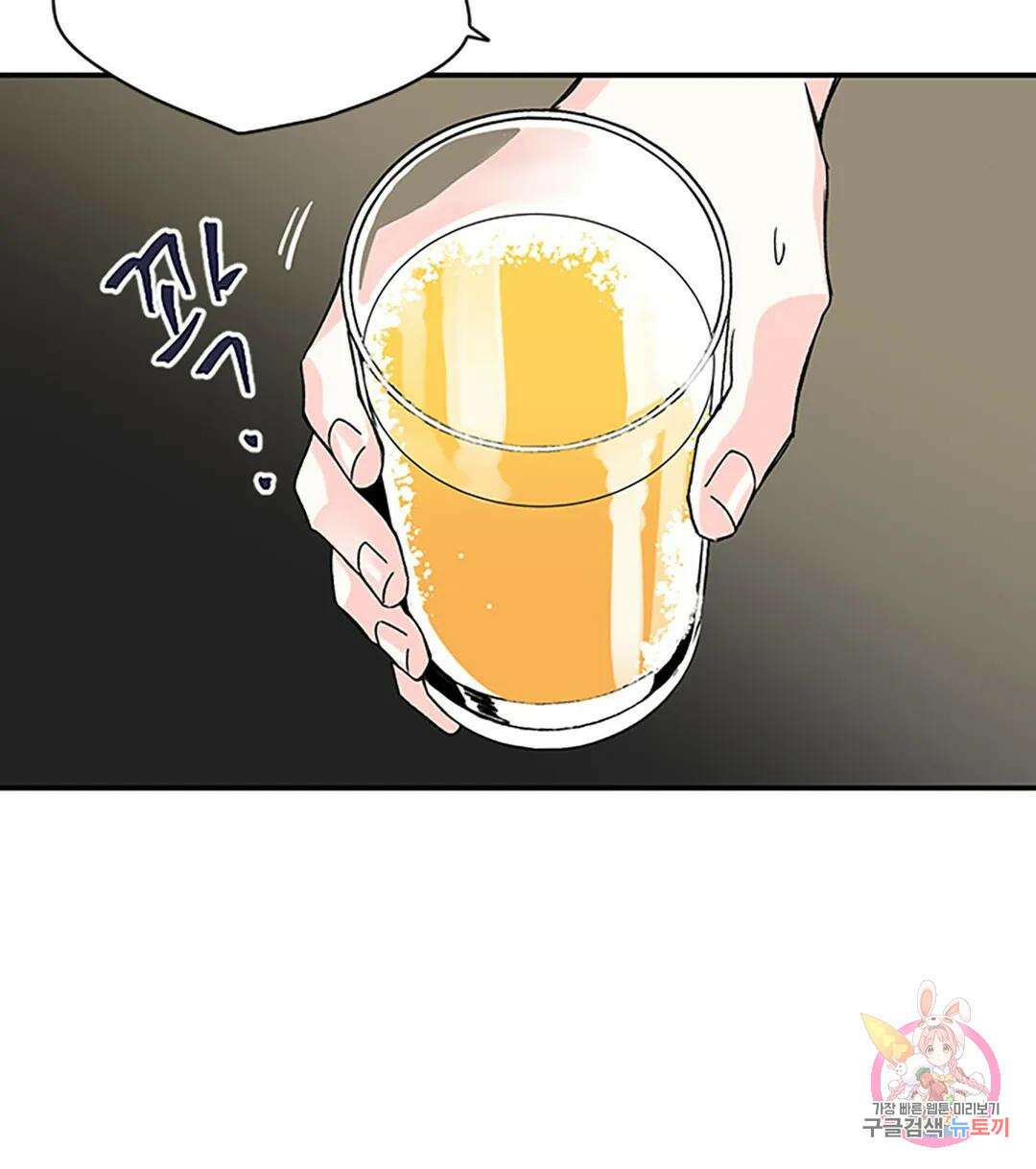 연하공 수난기 9화 28