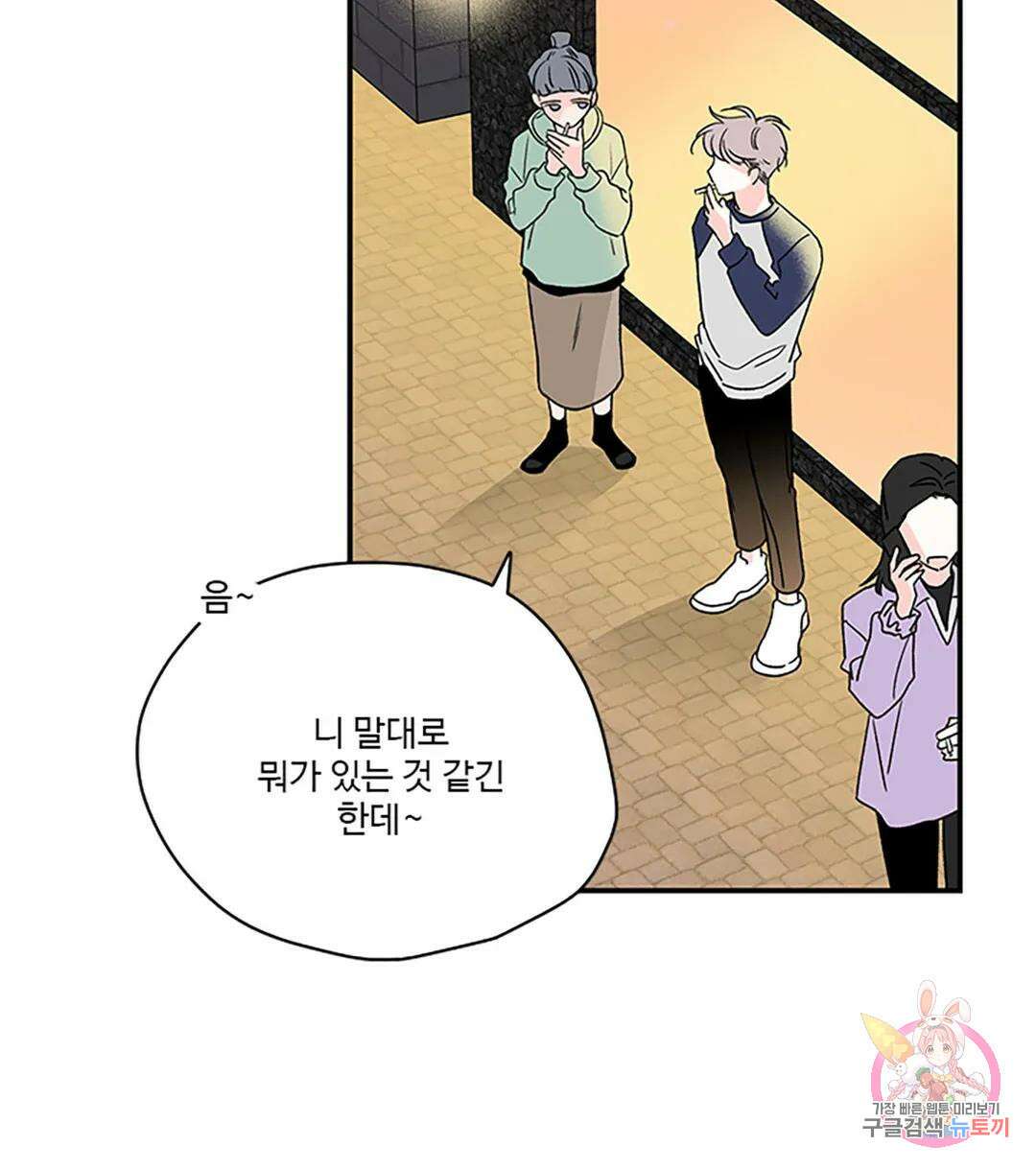연하공 수난기 9화 30
