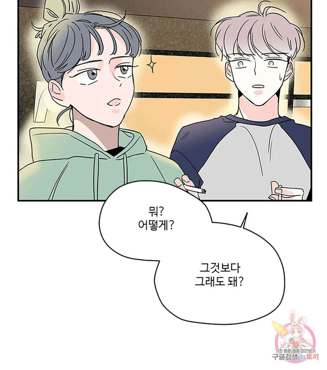 연하공 수난기 9화 32