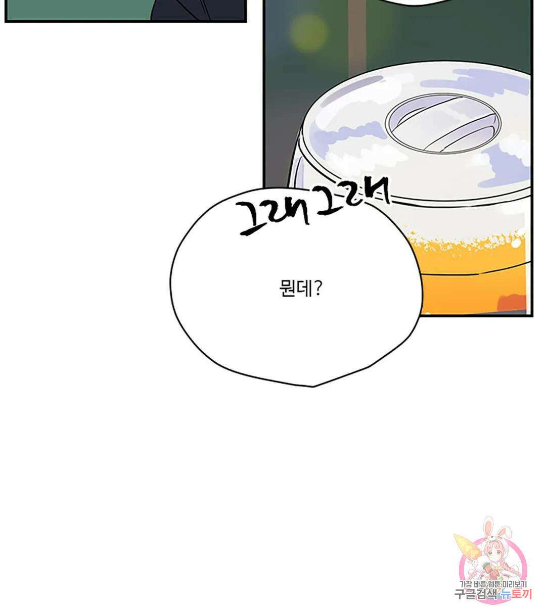 연하공 수난기 9화 36