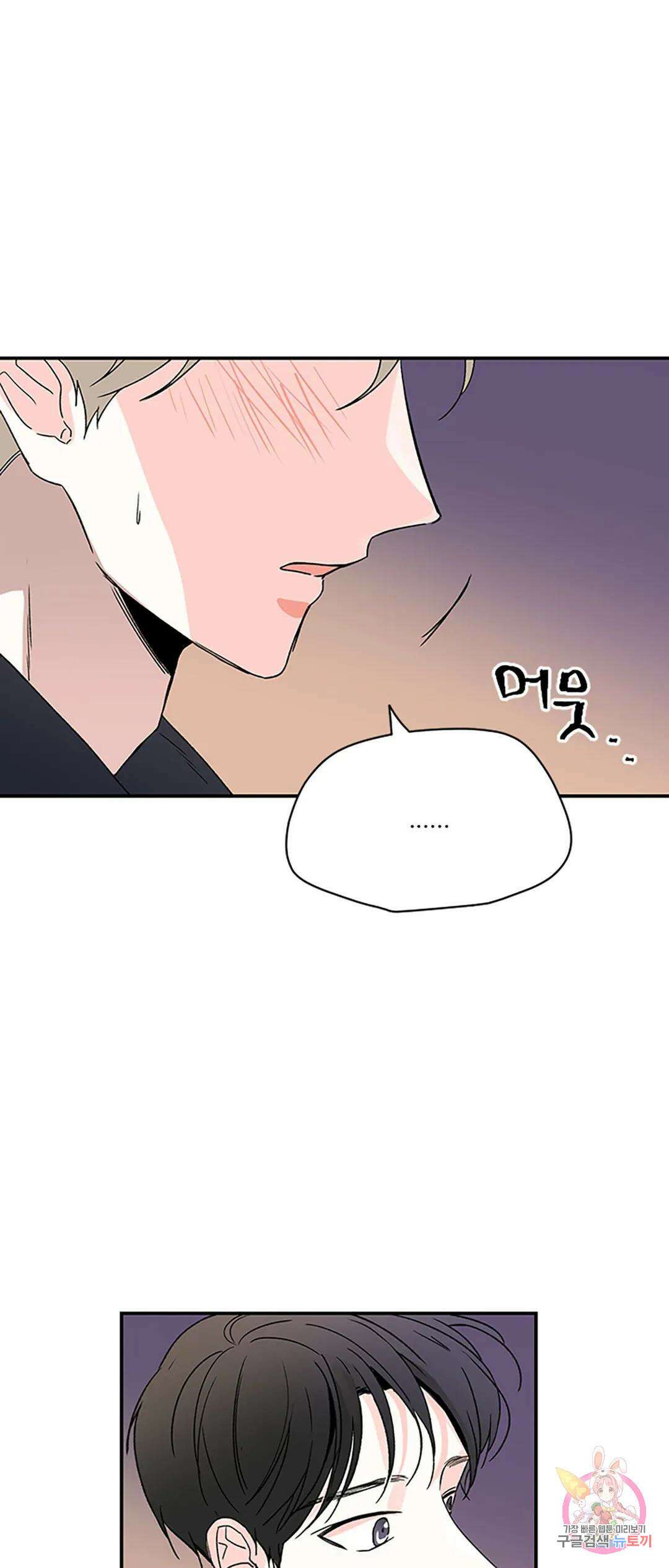 연하공 수난기 9화 37