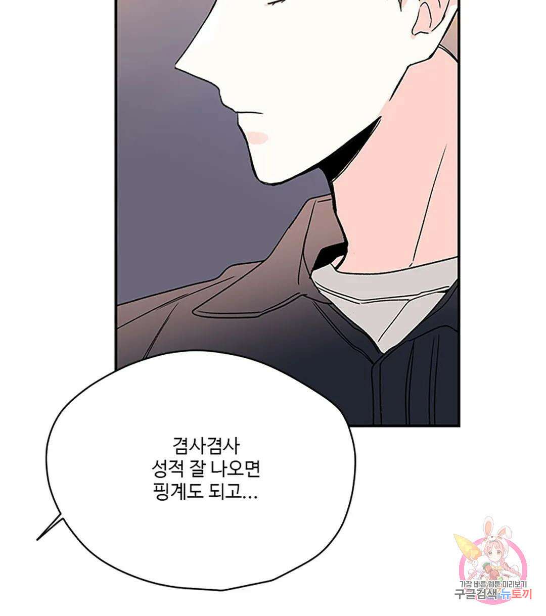 연하공 수난기 9화 40