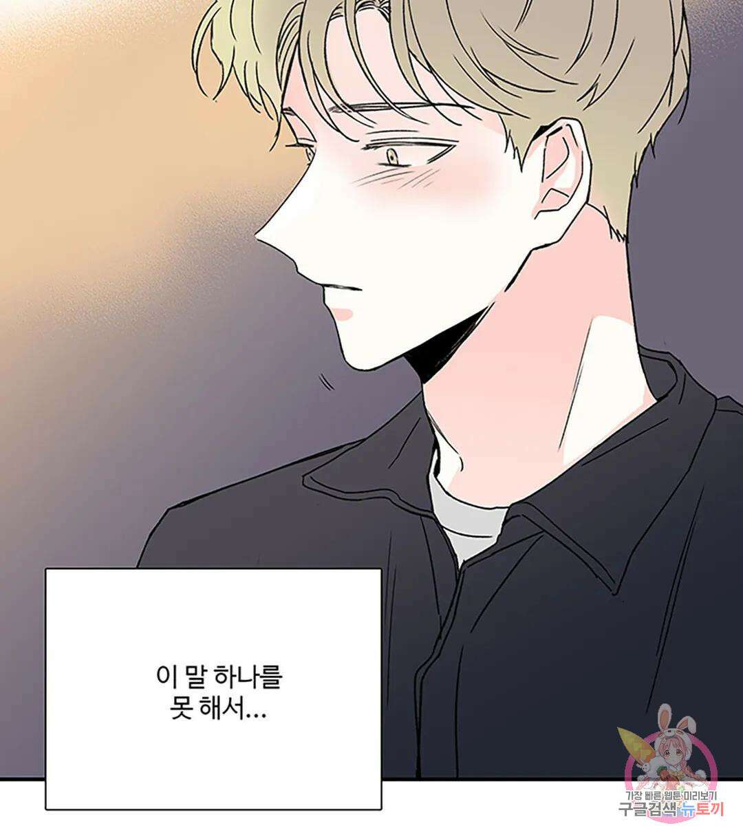 연하공 수난기 9화 42