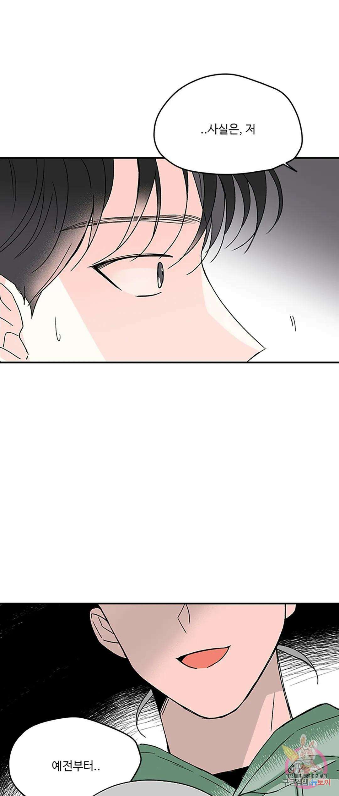 연하공 수난기 9화 43