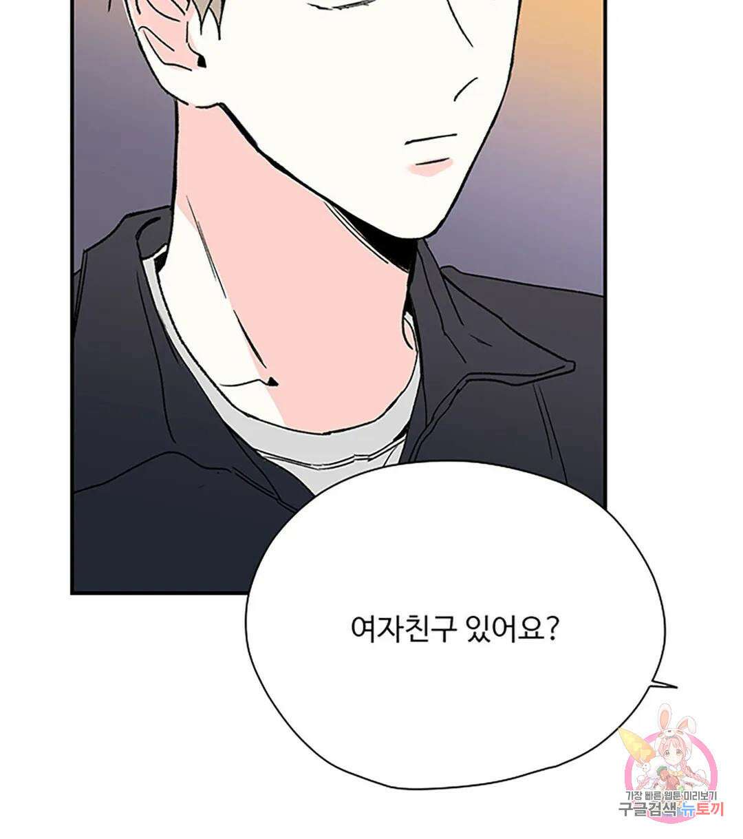 연하공 수난기 9화 46
