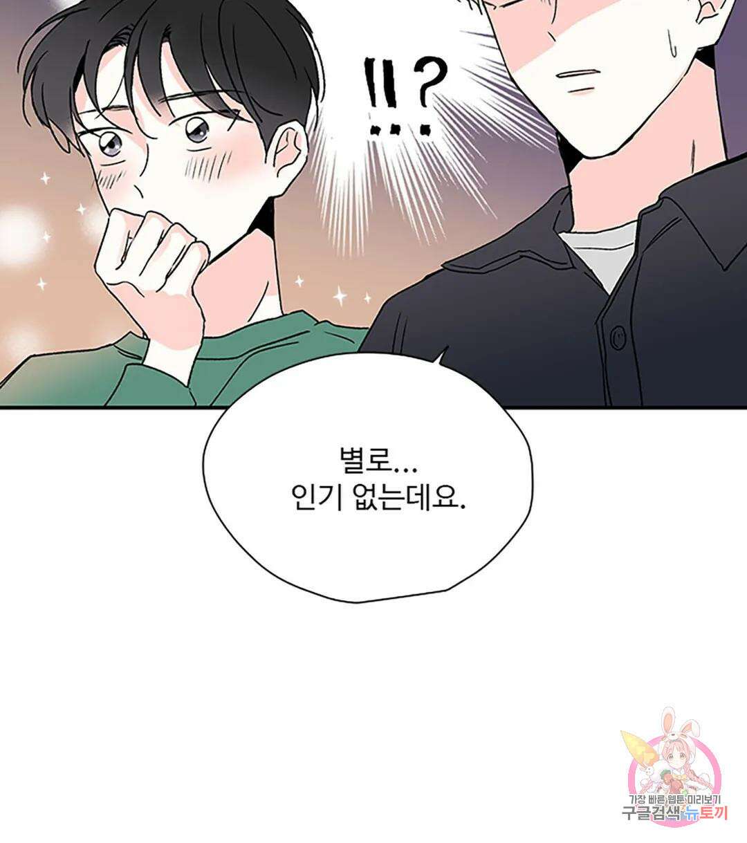 연하공 수난기 9화 48