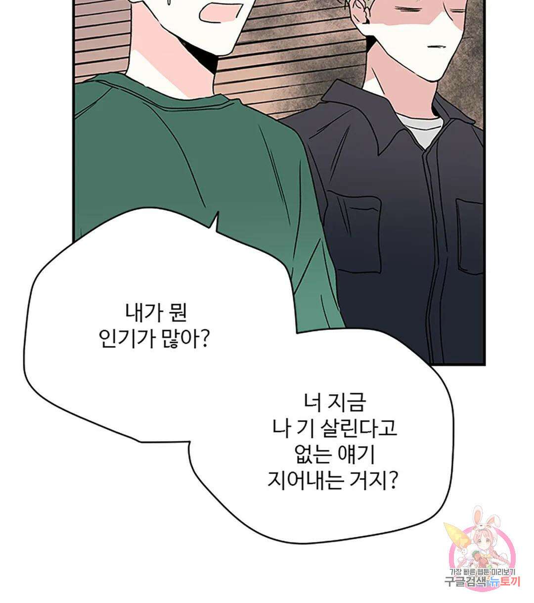연하공 수난기 9화 50