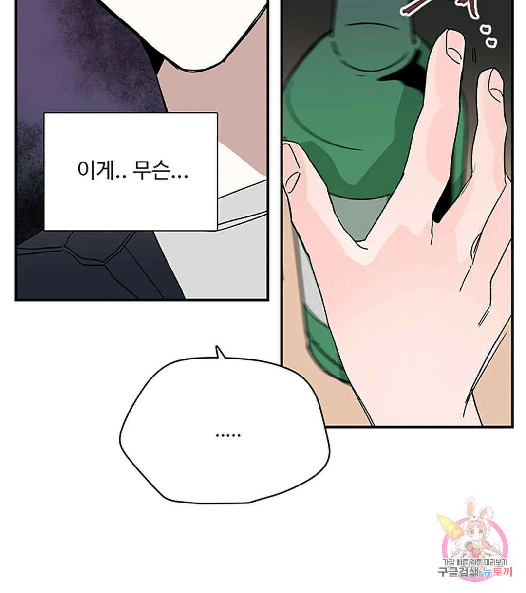 연하공 수난기 9화 54