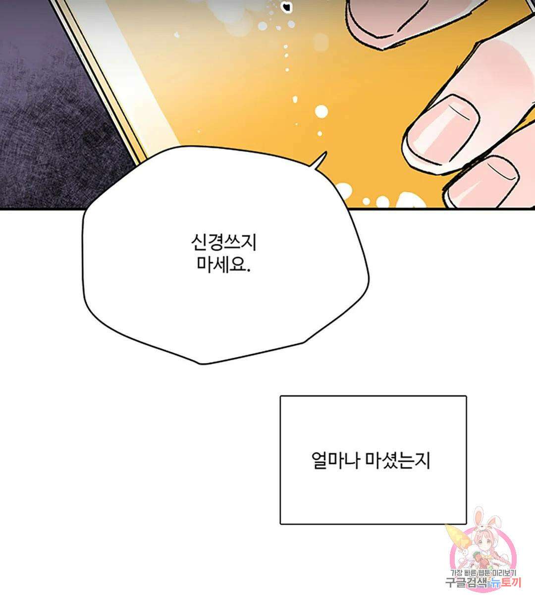 연하공 수난기 9화 56
