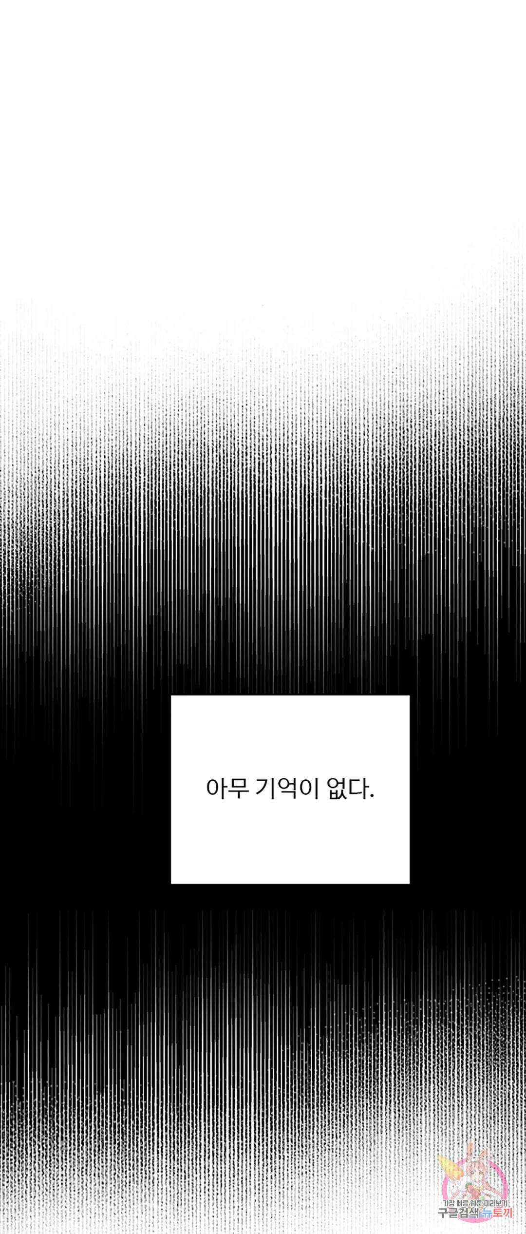 연하공 수난기 9화 57