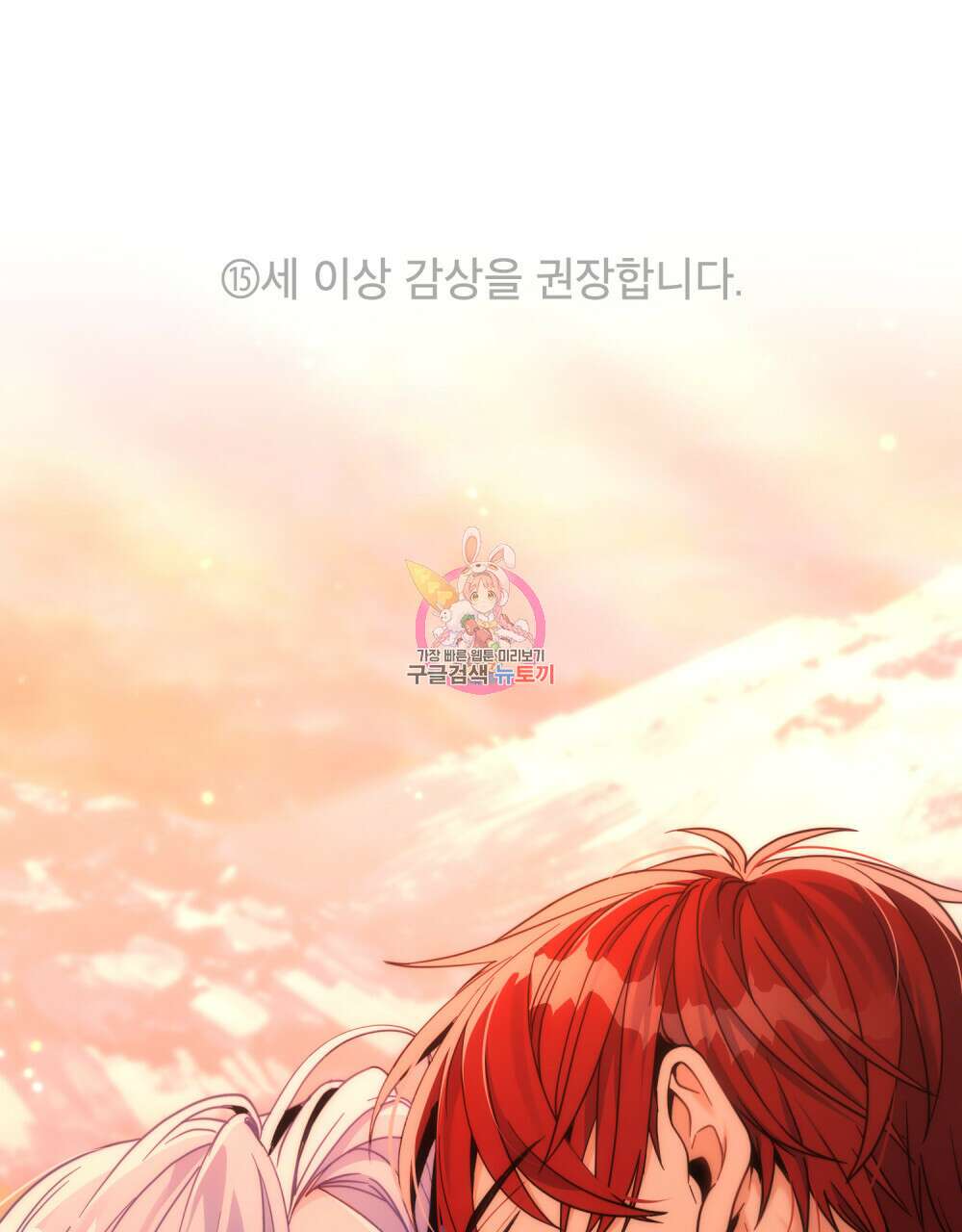너의 스탯이 보여! 10화 1