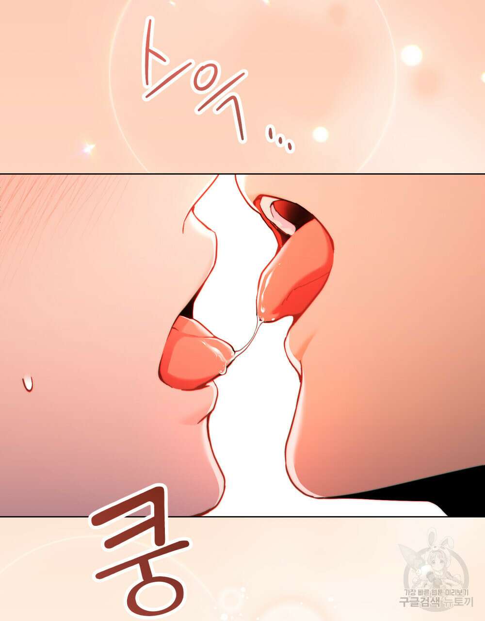 너의 스탯이 보여! 10화 5