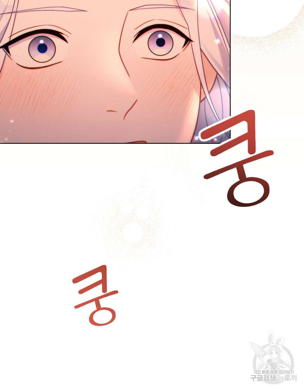 너의 스탯이 보여! 10화 7