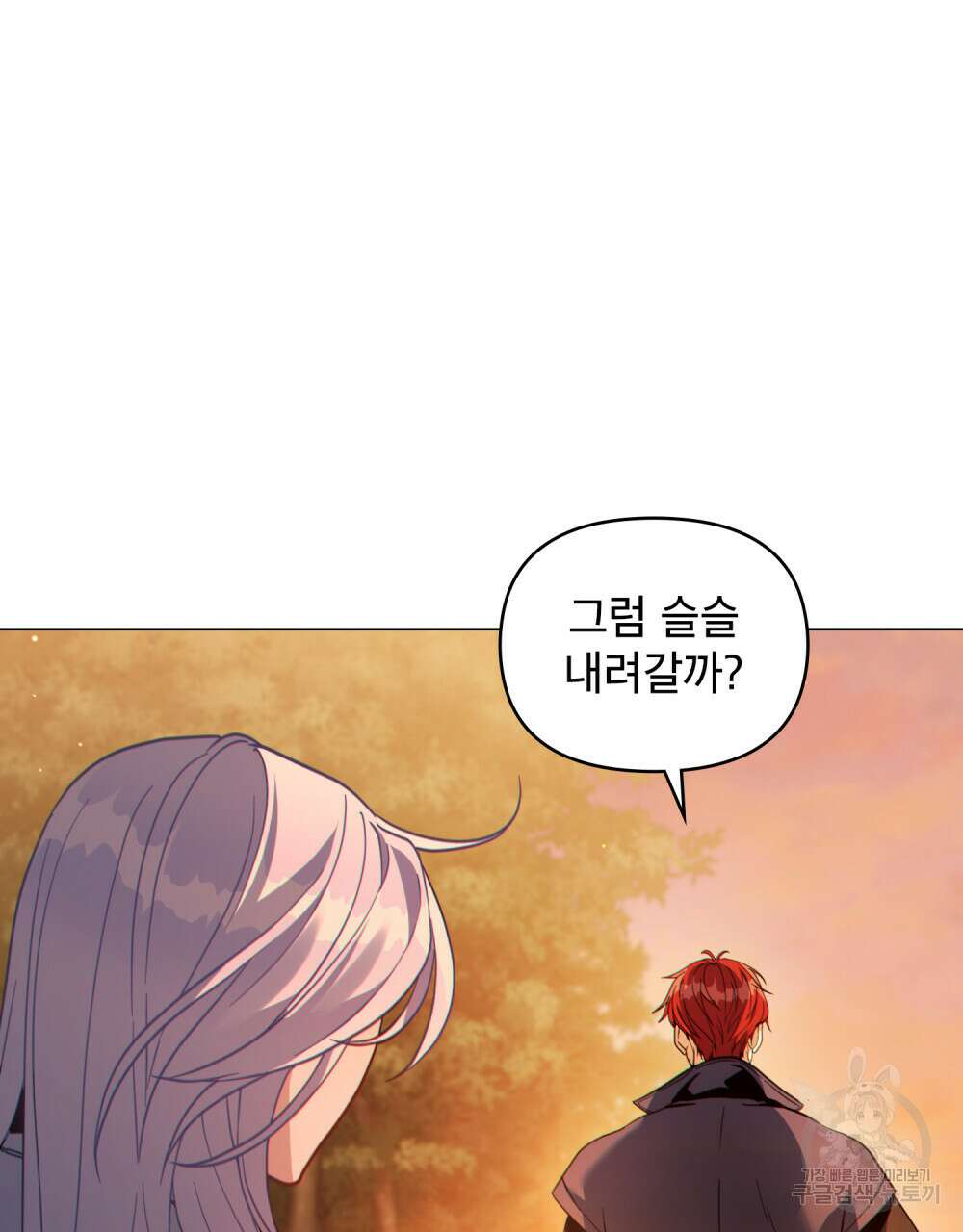 너의 스탯이 보여! 10화 36