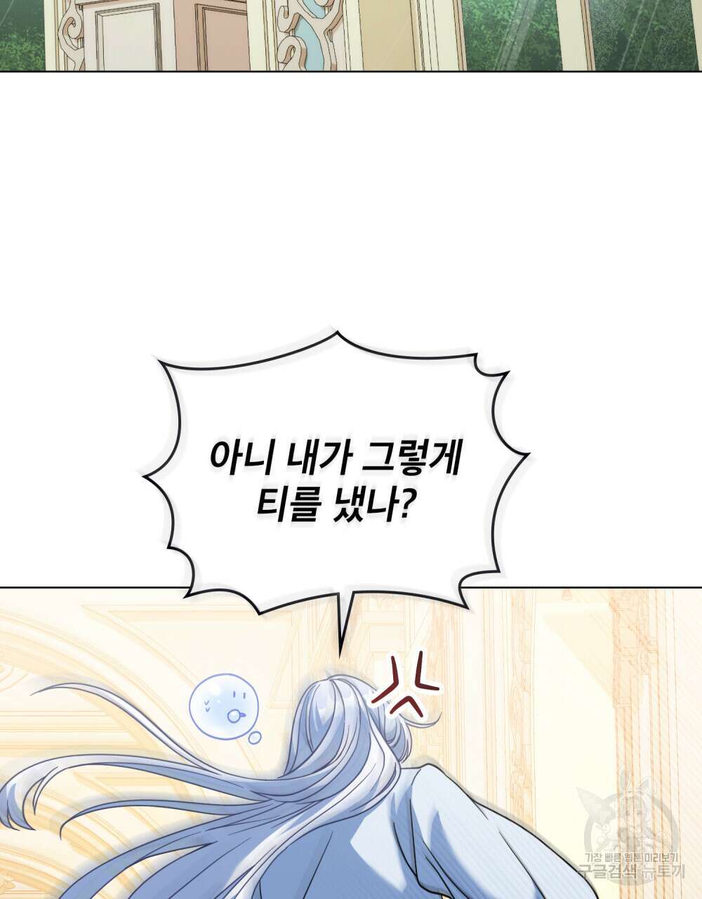 너의 스탯이 보여! 10화 43